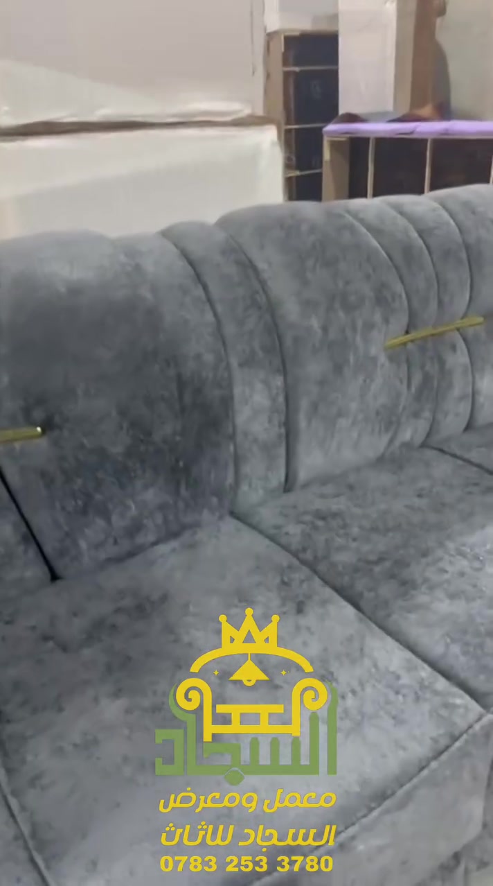 🛋️ قنفات تستاهل ثقتكم.

بـ معمل ومعرض السجاد للأثاث المنزلي نهتم بكل تفصيلة، حتى نوصل لكم شغل يرضيكم ويدوم وياكم.

🌳 خشب قوي ومضمون
🧽 إسفنج كثيف ومريح
🛠️ هيكل متين وثابت
🧵 أقمشة راقية بألوان وتصاميم تناسب كل بيت

✨ شغل أصول... وجودة تبين من أول نظرة.

أسعارنا مدروسة، وجودتنا نحط اسمنا عليها بكل ثقة.

📍 ننتظركم بمعرضنا، واستفيدوا من عروضنا.

📲 واتساب: ***********
