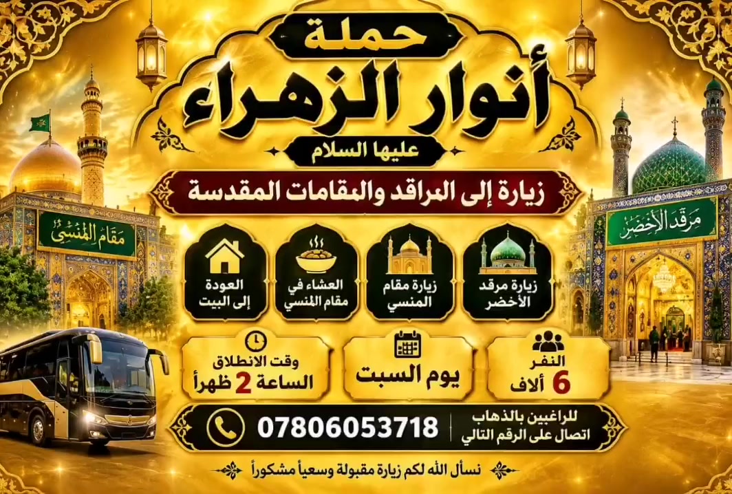خدمات سياحية • سفر • بدون تفاصيل