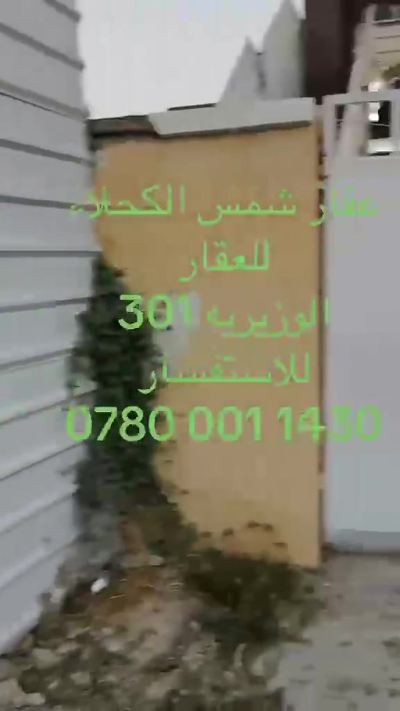 دار ١٠٠ م معزول طابق اول للايجار الوزيريه ٣٠١ محله قرب الفيزا التركيه للاستفسار الاتصال على الرقم ***********
