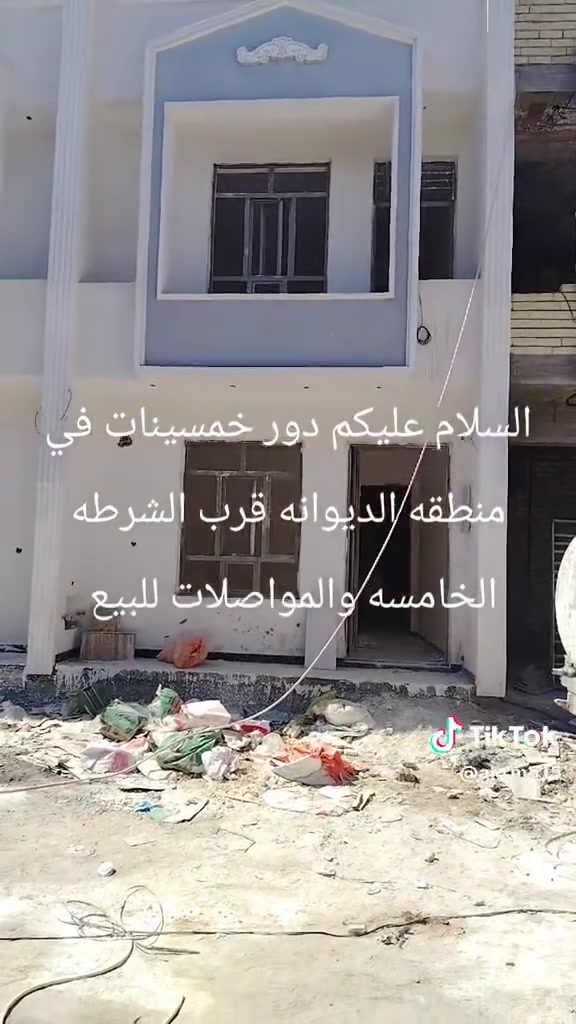 ملك صرف زراعي
السعر مناسب 65 وبي مجال بسيط
العنوان بغداد
 منطقة الدوانم جهت المواصلات
المساحه 50 متر
طابقين 2 نوم
صاله مطبخ 
 بناء طابوك درجه اولى
الاستفسار الاتصال
*********** واتساب ابو جنات
