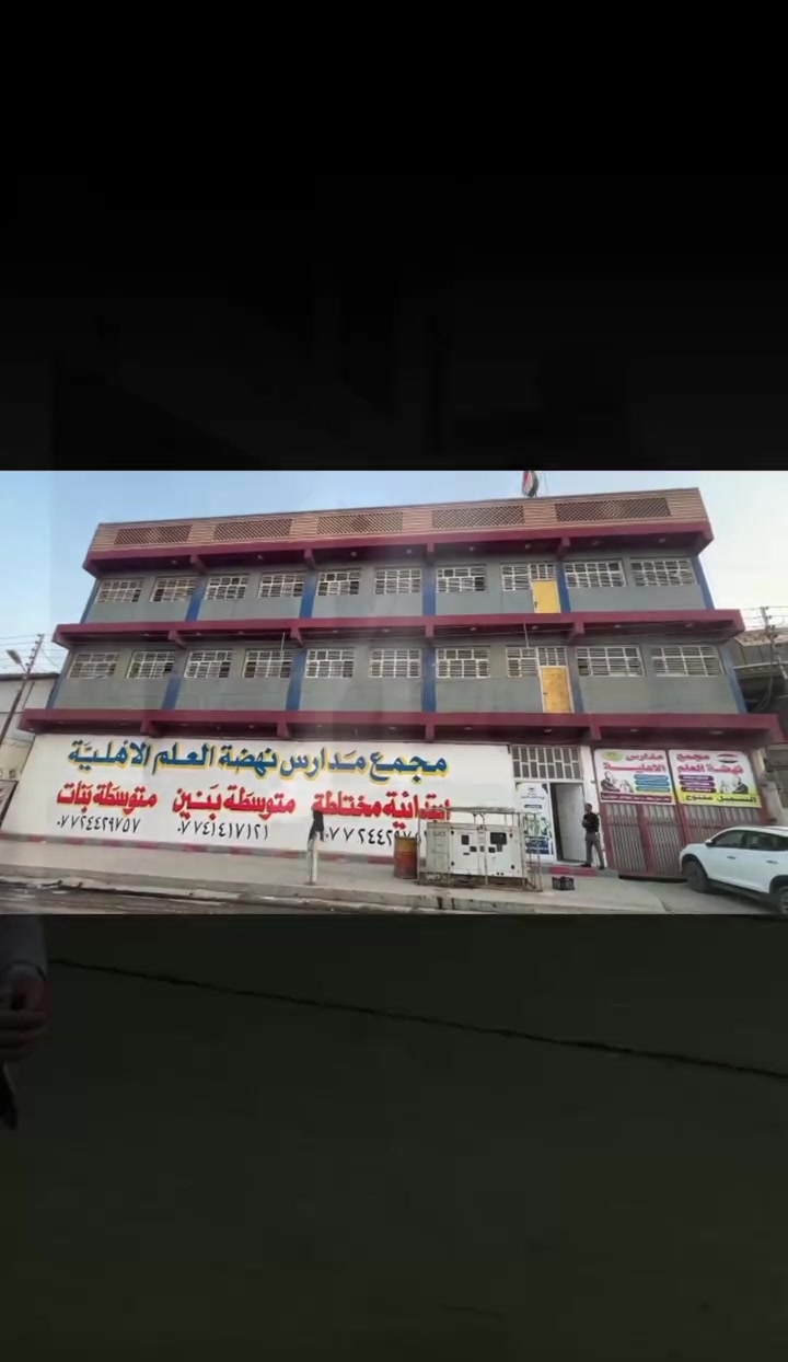 متوسطة أهلية • تسجيل مستمر • المعامل الباوية