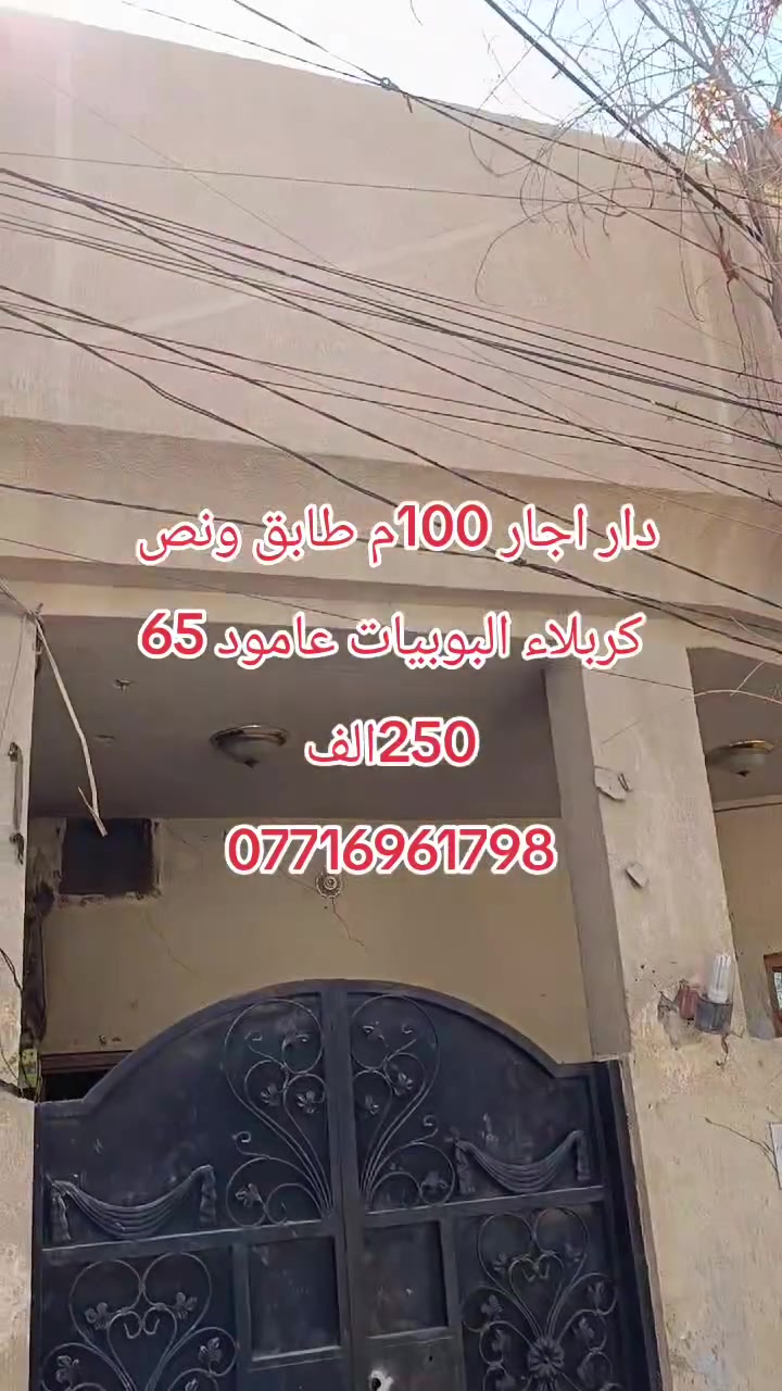 للاستفسار الاتصال على الرقم التالي للايجار ***********
