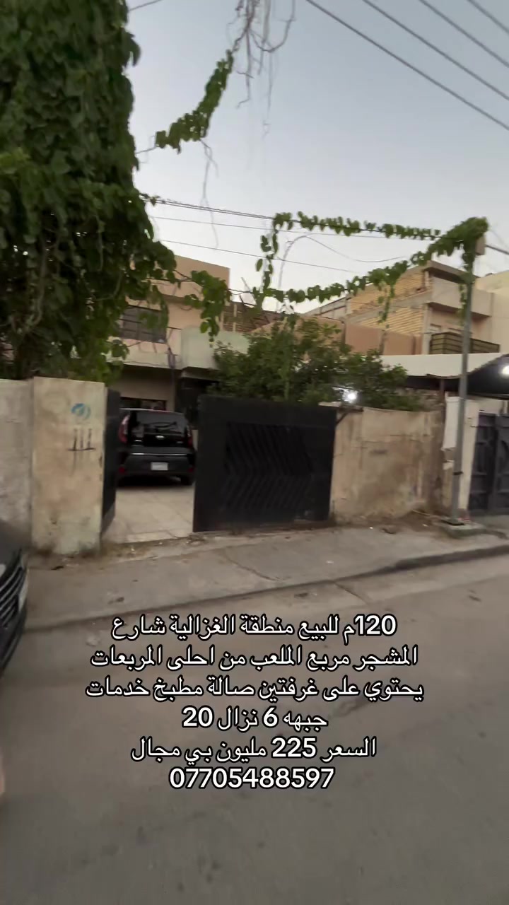 الغزالية شارع المشجر • ١٢٠م٢ • ٢ غرف