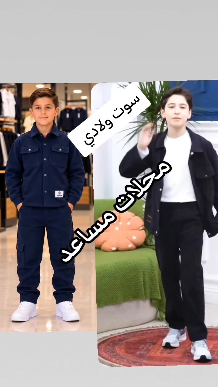 سوت ولادي • ٣ قطع • توصيل جنوب الموصل