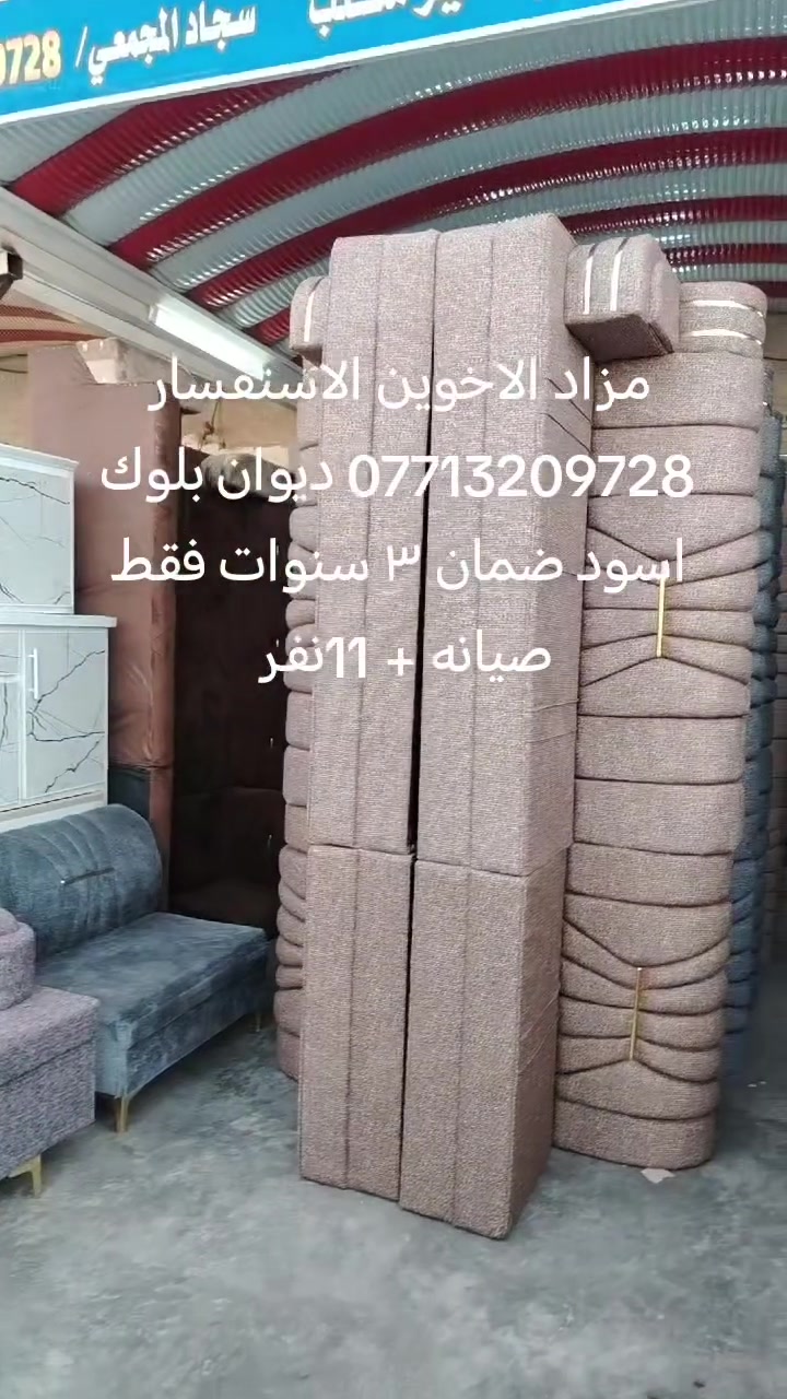 وصول وجبه جديده من الدواوين ١١مقعد مزاد الاخوين الاستفسار *********** ضمان 3 سنوات صيانه
