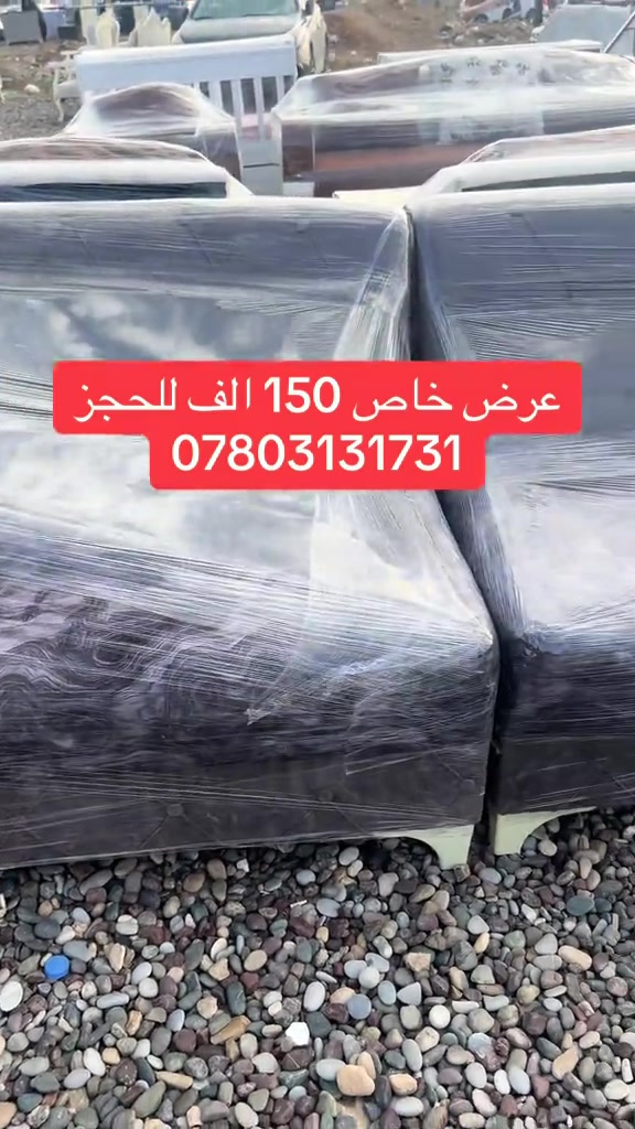 كنب • عرض خاص • حجز