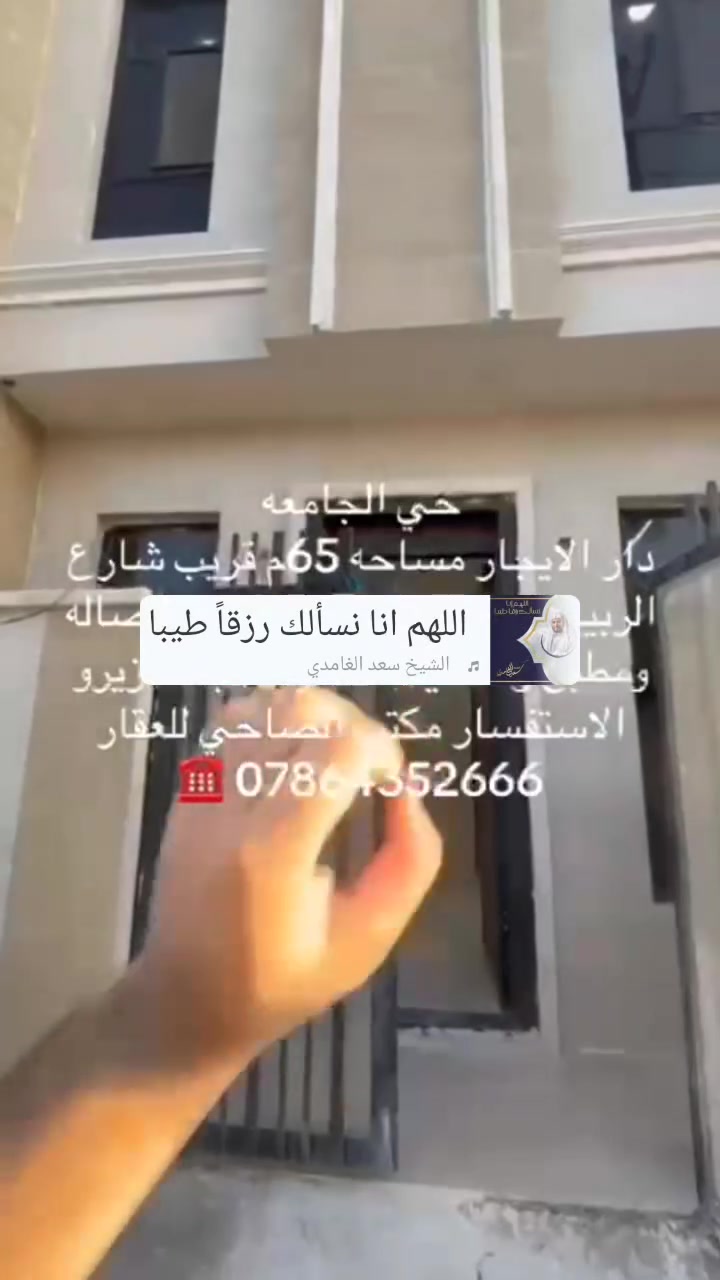 #حي_الجامعة_شارع_الربيع
 #للإيجار_دار يحتوي على صاله 
ومطبخ وخدمات و ثلاث  غرف نوم
للإستفسار 
***********
***********
***********
#مكتب_الضاحي_للعقار 
#ترويج_بيع_ايجار
