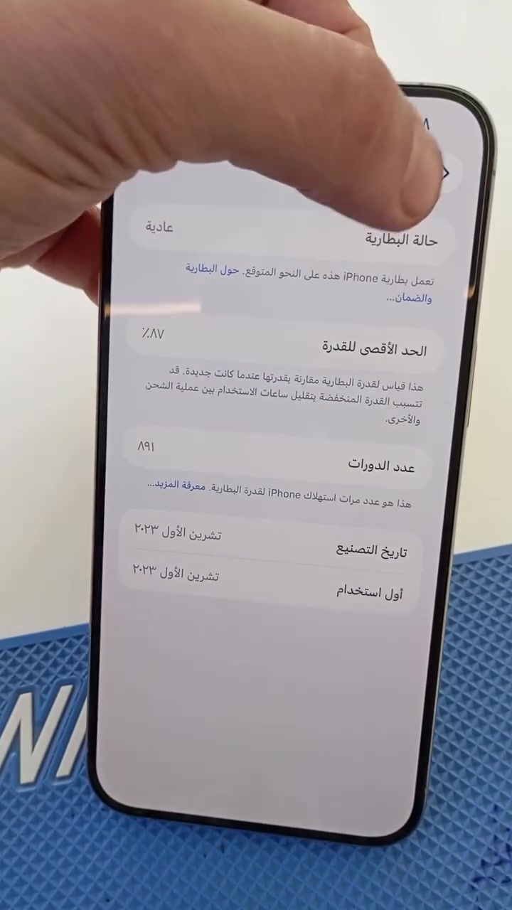 آيفون 15 برو ماكس • ٢٥٦ • مع كرتون