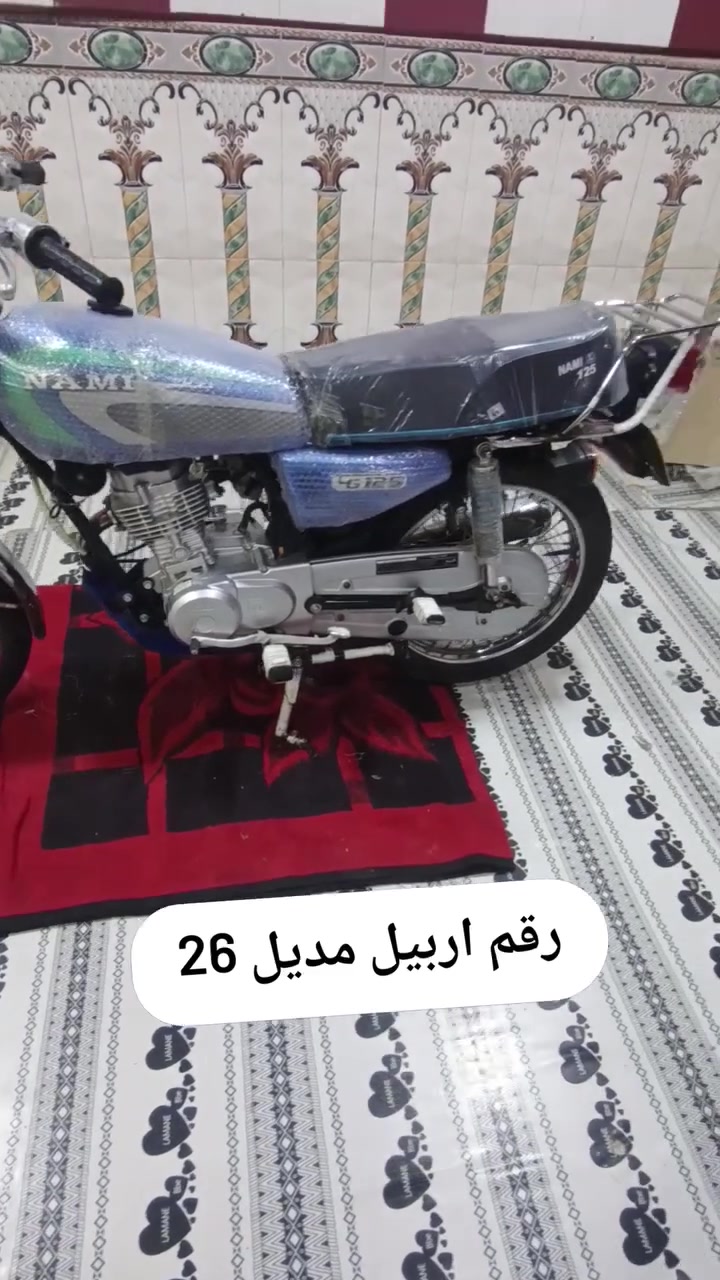 نامه شلامجه مديل 24طالعه قبل شهرين من الوكيل رقم اربيل سعرها مليونين قفل ماخذها ب2و300مكاني شط العرب الفيحاء يم جسر خالد ***********
