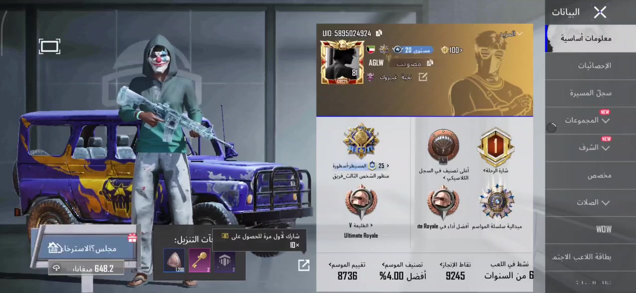 حساب ببجي للبيع
الي ريده يجي خاص او واتساب *********** 
سعر 130 و بي مجال بسيط
