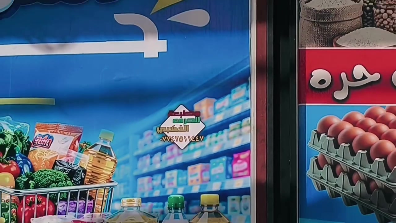 من اعمال مطبعة الحرف الذهبي  2

🔥 عمل تصاميم خاصة حسب الطلب 🔥
✔️ إعلانات واجهات المحلات والشركات 
✔️ تصميم لوكو  خاص
✔️ كتابات حسب الطلب
✔️ تصاميم مضايف 
✔️ لوحات إرشادية بجودة عالية
💯 دقة بالعمل + تنفيذ سريع
🎨 تصاميم عصرية وبأسعار مناسبة

📩 راسلنا خاص أو واتساب للحجز والاستفسار
📞 (*********** )٠
#لوحة_مكتبية #دروع

ومن الله التوفيق
