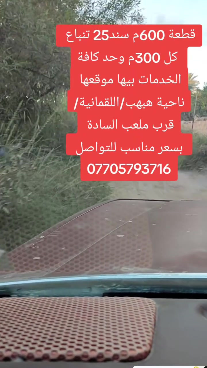 هبهب اللقمانية • ٦٠٠م • سند ٢٥
