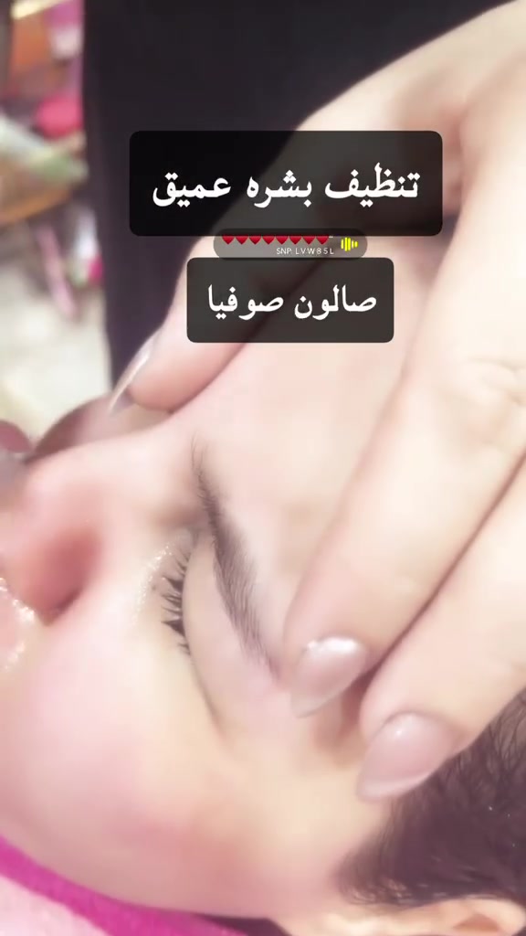 تنظيف بشره ملكي +حف +شمع 
٢٥ الف فقط 
***********
سوق الدوره الاثورين مدخل شارع اقمشة وليد البزاز
