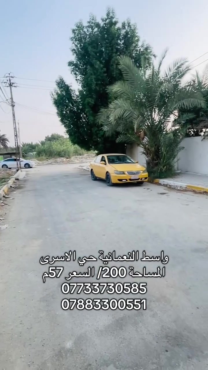 واسط النعمانية • حي الاسرى • ٢٠٠م