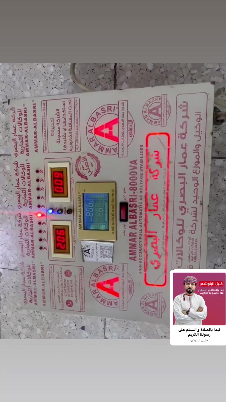 رافع فولتيه للبيع نظيف جداً
الماركه:عمار البصري 
الحاله:مستعمل ممتاز نظيف جداً
القوه:8 كيفي
يتحمل:30 امبير 
(اذا تنزل كهربائك للـ150 الرافع راح يرجعها 230 فولت) 
عنواني بغداد وعندي توصيل لكل العراق 

الــســــعــر 280 الــف وبـــي مــجــال بــســيــط

***********
