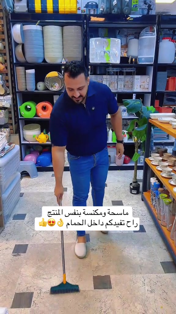ماسحة ومكنسة • للحمام • زيونة
