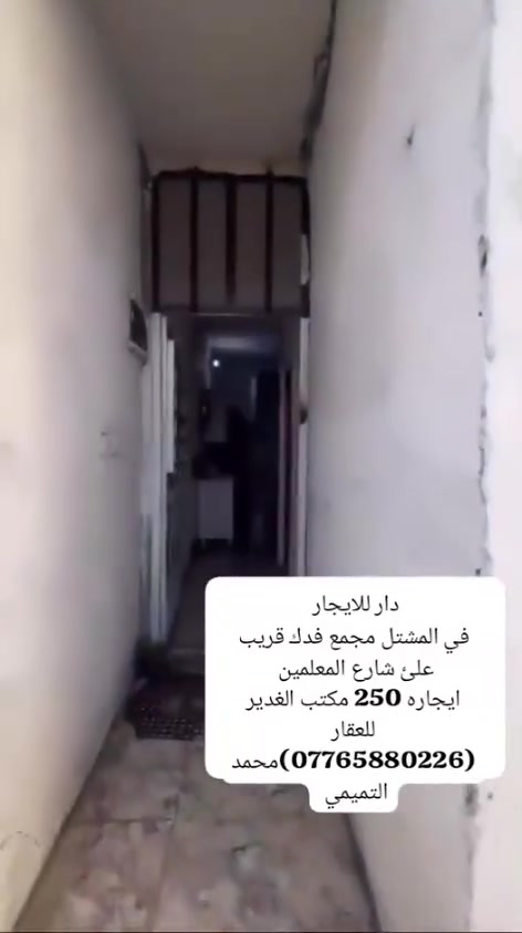 المشتل مجمع فدك • غرفة نوم • قريب شارع المعلمين