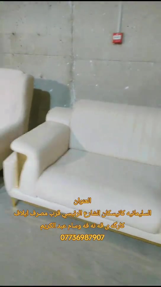 العنوان السليمانيه كانيسكان الشارع الرئيسي قرب مصرف ايلاف كارگه ى قه نه فه وسام عبد الكريم *********** #explore  #الشعب الصيني ماله حل #fyp #explore #explore 
