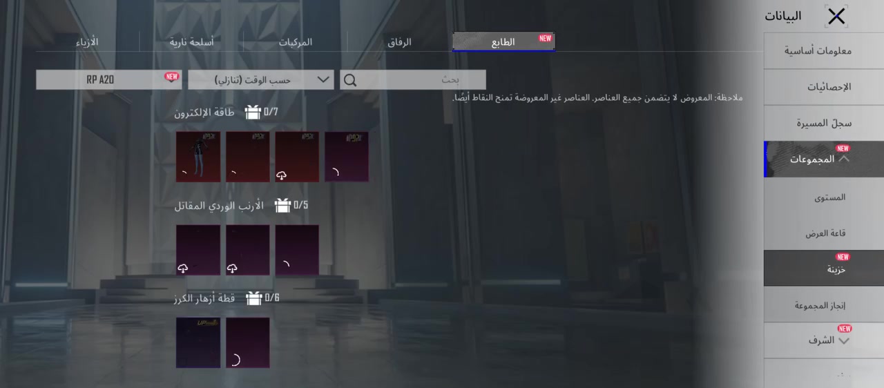 ▪️ حساب ببجي مرتب ▪️

⚜️ المستوى - 65
⚜️ مختبر - 32
⚜️ الشعبيه - 699.37الف
⚜️ عدد الميثك - 92 
⚜️ الخوذ - 34
⚜️ الجنط - 37
⚜️ مميز -1

▪️ الارتباط - جوجل

السعر-75.000
الدفع ماستر كارد فقط

تواصل ***********

