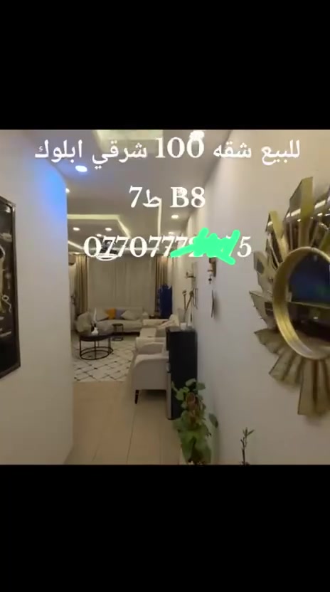 شقه قسط 100متر شرقي  كامله مع اثاث وكفيله واصل 20مليون الدوله قسطه 530الف
