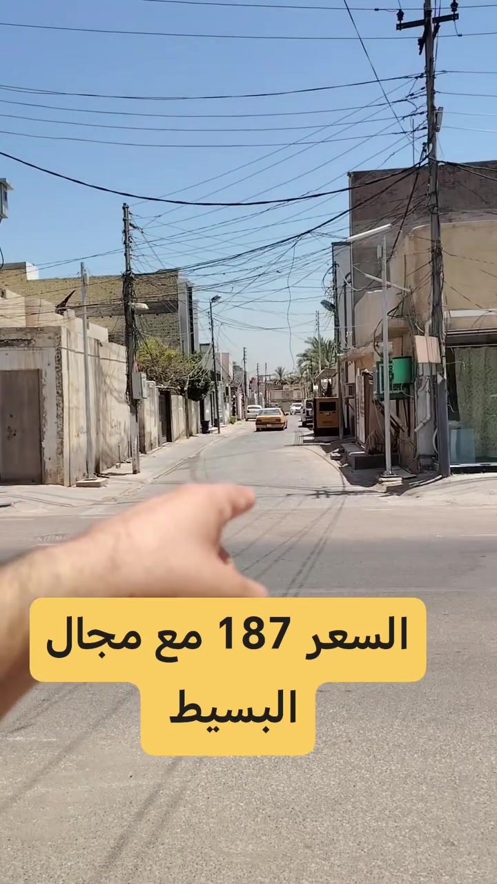 الدار للبيع او مراوس بعرصة فقط، مساحة 120م في حي الجمعية قرب شارع القطعه، طابق ونص / يحتوي على غرفتين نوم وصاله ومطبخ واستقبال وصحيات، بناءه صب مسلح حديث
السعر 187 مع مجال البسيط.
الاتصال ***********
