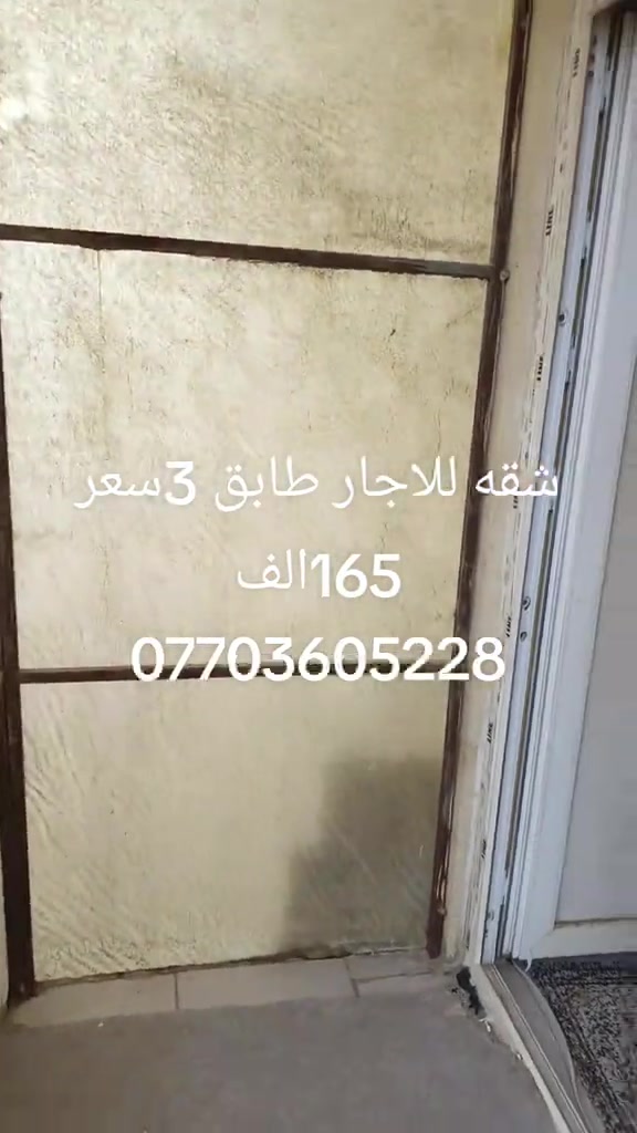 شقة للإيجار • طابق ٣