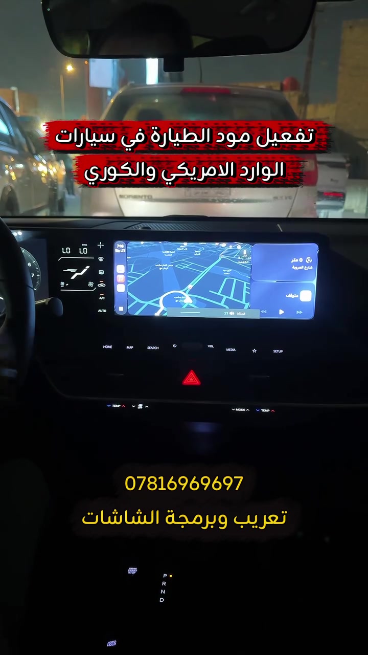 تفعيل مود الطيارة في سيارات الوارد الامريكي والكوري والخليجي / ***********
