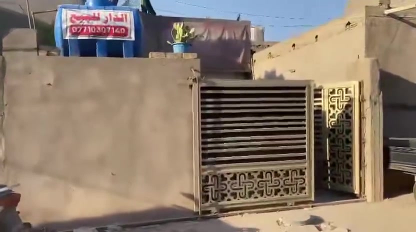 السلام عليكم.  ( لگطه )
بيت للبيع مساحة 150 متر - 10 واجهه   و.  نزال 15
ومثل ما موضح بالفيديو
السعر 55 مليون وبي مجال للشراي
أعوف للمشتري 
تانكي عدد 2 أبو ال 1000 الريان السوري الأصلي
مأطور شمجي 3/4 
گيزر 180 لتر أصلي
مروحه عدد 3
سچه مال برده كافة الشبابيك
ثريات وشمعات وگلوبات
وعندي سبلت الوادي 2 طن صار شهرين من نصبته أتساهله بي

العنوان : الأستكشافات ال 150 مقابيل ال 100
البيت مو بفرع شارع بالمستقبل القريب
منطقه جاي يشتغل الجهد الخدمي بيها

للأستفسار و الأتصال ***********
بي واتساب
