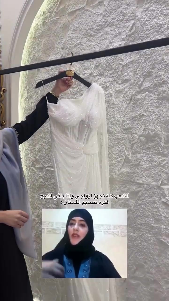 افكاركم تلكوها يم روز 😍😂🤍

#اكسبلور #explore #edgymemes #fitnessaddict

نص مكتوب في الصور:
- الشعب كله تجهز لزواجي وانا باقي اشرح فكره تصميم الفستان :