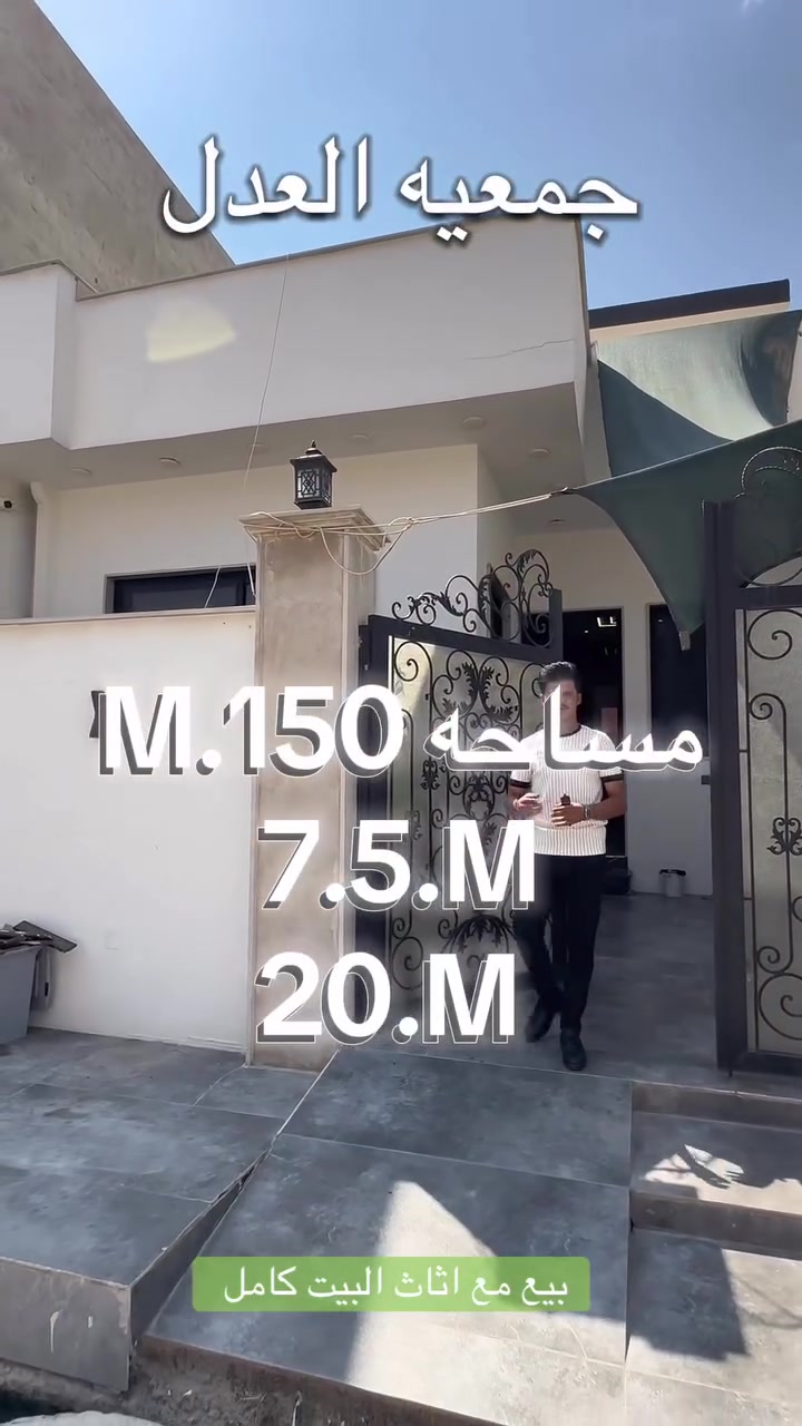 عقارات ابو عبد الملك

