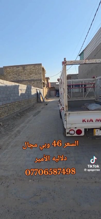 العنوان
حي اور 
سبع قصور شارع كريش
للاستفسار +964 771 816 4946