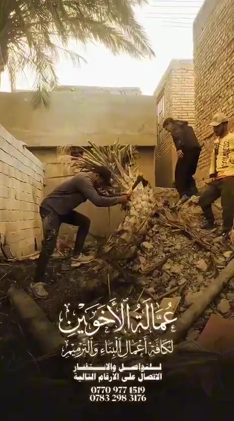 نشتغل كافه اعمال البناء والترميم لتواصل على الرقم التالي ***********
