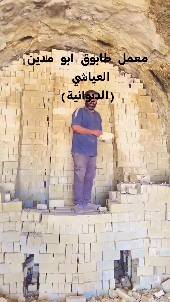 اللهم صل على محمد وآل محمد
معمل طابوق ابو مدين العياشي
طابوق ذات جوده عاليه من ركن وقوة وللون 
مفحوص مختبريا
للتواصل  مراسله الصفحه او الاتصال علي : ***********
