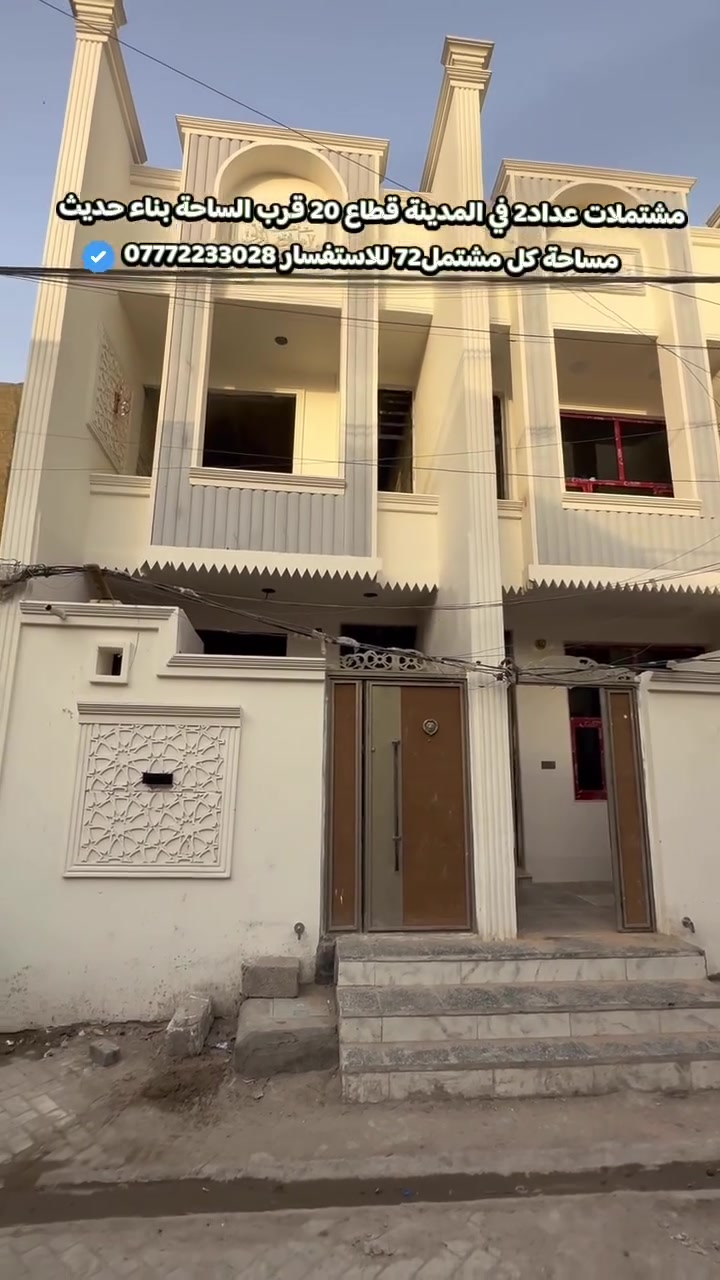 المدينة قطاع ٢٠ • ٧٢م • طابقين