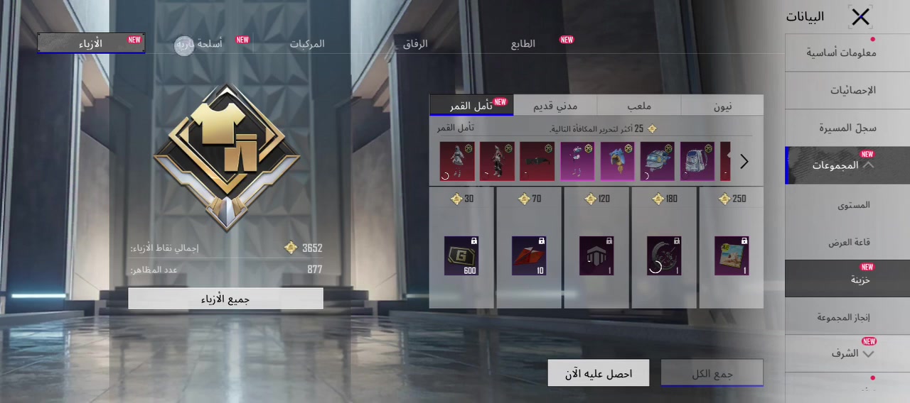 سلام عليكم حساب بوبجي لبيع حساب حلو مرتب بي بدلت x لفل ثنين  مستوا 81 ابيع وجه ليوجه سعر 100وبي مجال حك جيه مكاني حي نصر متواجد وتساب ***********
