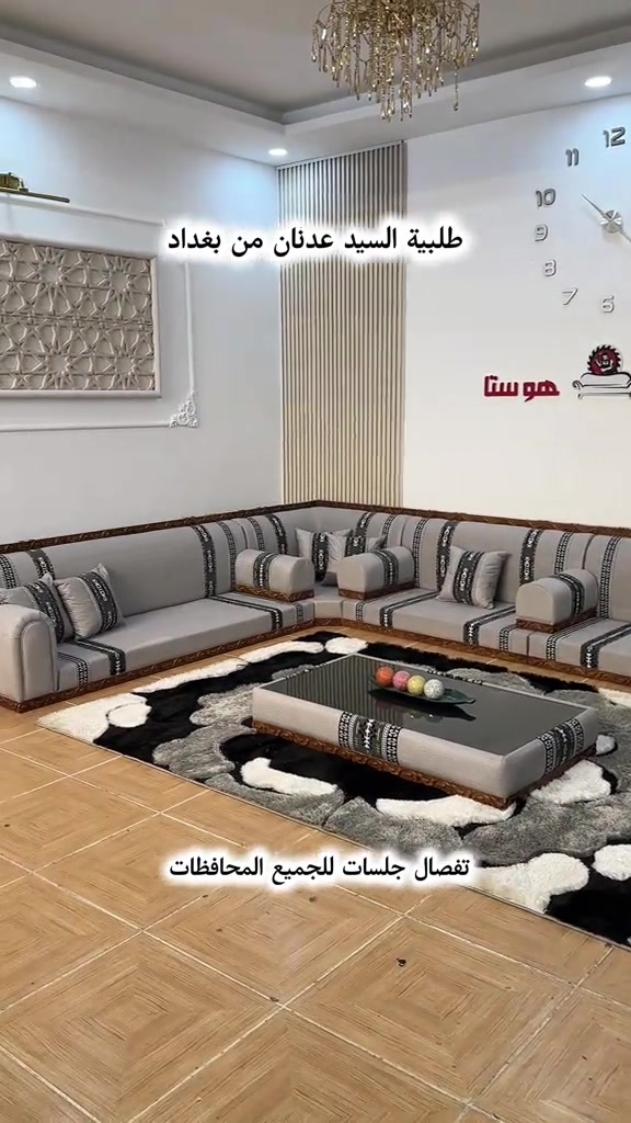 تفصال جلسات خصوصي للجميع المحافظات . للطلب راسلونا واتساب . *********** *********** #بغداد #البصرة #العمارة #دهوك #الانبار 

نص مكتوب في الصور:
- طلبية السيد عدنان من بغداد تفصال جلسات للجميع المحافظات