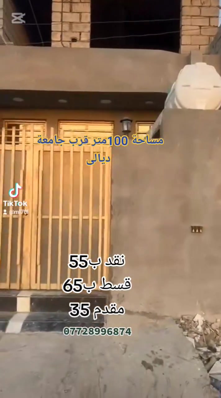 الموقع حي الجامعة قرب جامعة ديالى
بيت مساحة 100,متر البيع نقد وقسط غرفتين واستقبال وصالة ومطبخ فول سيراميك البيت ما مستخدم
***********
