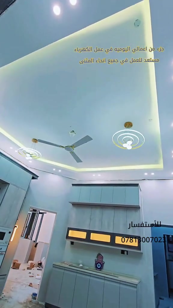 سيد مرتضى
لعمل كافة انواع الكهربائيات.. منازل بنايات 
دوائر حكوميه 
عمل منضومات حرائق +عمل منضومه الايرث
تنصيب كافه انواع البوردات. تكبيس كافة انواع لكيبلات 
هل صور جزء من اعمالي اليوميه في مدينة الرميثه 
***********
***********
ومن الله التوفيق
