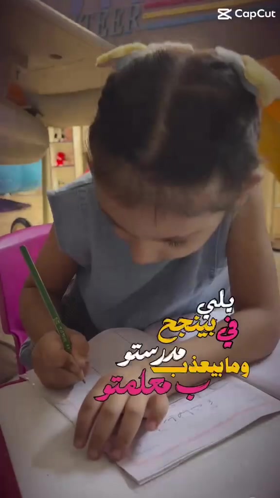 روضةوحضانة مهارات التعلم النموذجيه ترحب باطفال الأعزاء وبدأ التسجيل للعام الدراسي 2026او الاتصال الرقم*********** حي المدراء على الخدمي خلف ستائر السلطان
