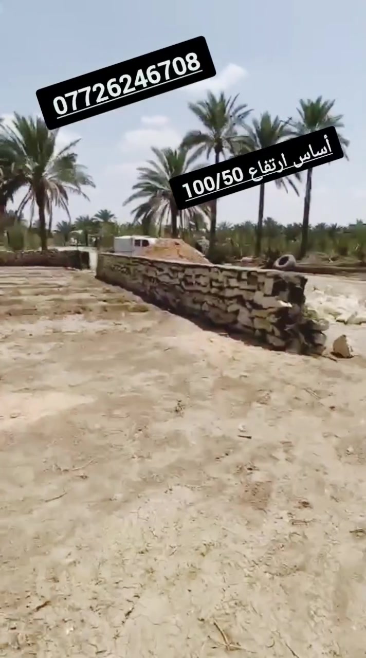 اهم كل شيء مصداقية العمل 
السلام عليكم ورحمه الله وبركاته بناء حجر كرسته وعمل انشاء الله اينال الله عجبكم بناء بيوت اسيجه ممرات سواقي اساسات تطبيك بأسعار تنافسية واتساب تصال ***********
