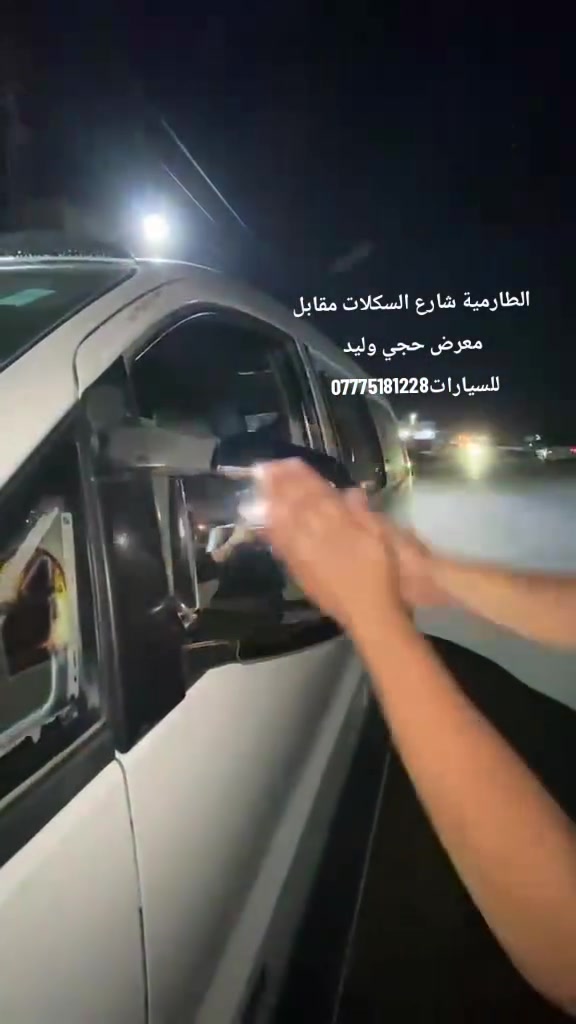 #جملةــمفرد حته لا اتاخر عليك بالرد راسلني واتساب
العنوان قضاء الطارمية شمال بغداد رقم الهاتف ***********
*********** للحجر إو الاستفسار المراسله واتساب توصيل جميع المحافضات
