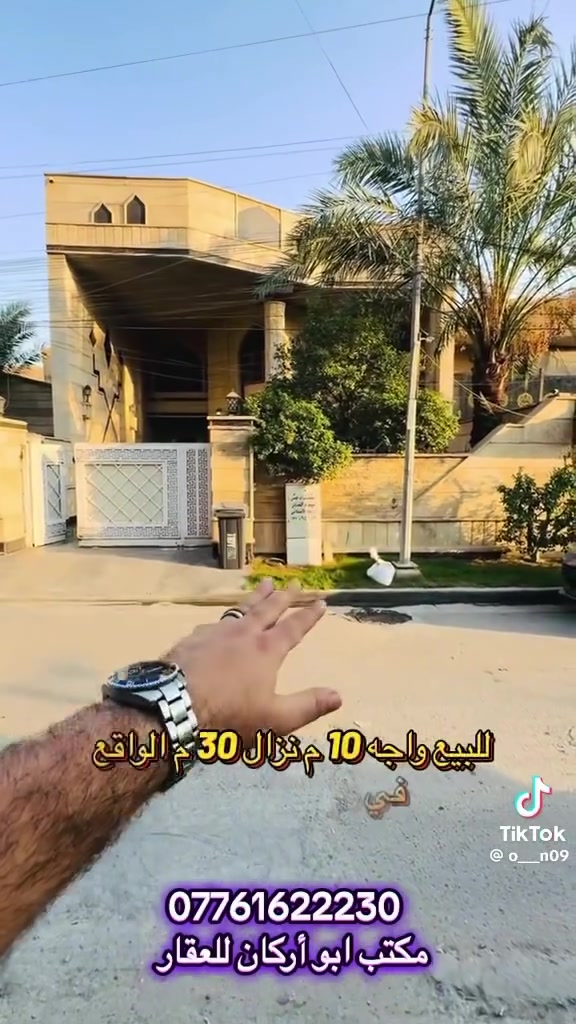 دار للبيع في زيونه ٧١٦ مساحه ٣٠٠ متر واجه ١٠  مكتب ابو اركان للعقار
***********
