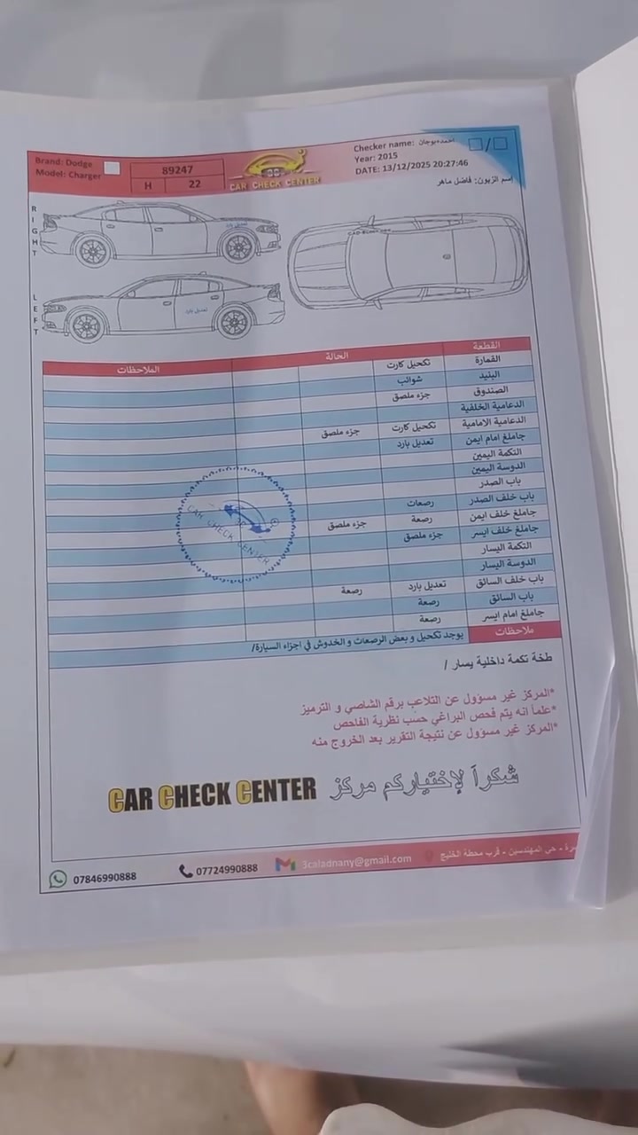 جارجر موديل 2015
كندي فول مواصفات
شاشه 260
كفاله من فتح والضربه
ققط دعاميه محدثه 
محرك3600
محرك وكير كفاله
تخم تاير 
حداده 90٪
مكاني البصره الزبير
تريد تحويل تريد وكاله
سياره استخدام شخصي مو خط
بيهه صبغ اصبعين جان قماره مغلفينهه اسود وصبغتهه كد اصبعين
والسونار مرفق بلمنشور
*********** 
#السعر_212
