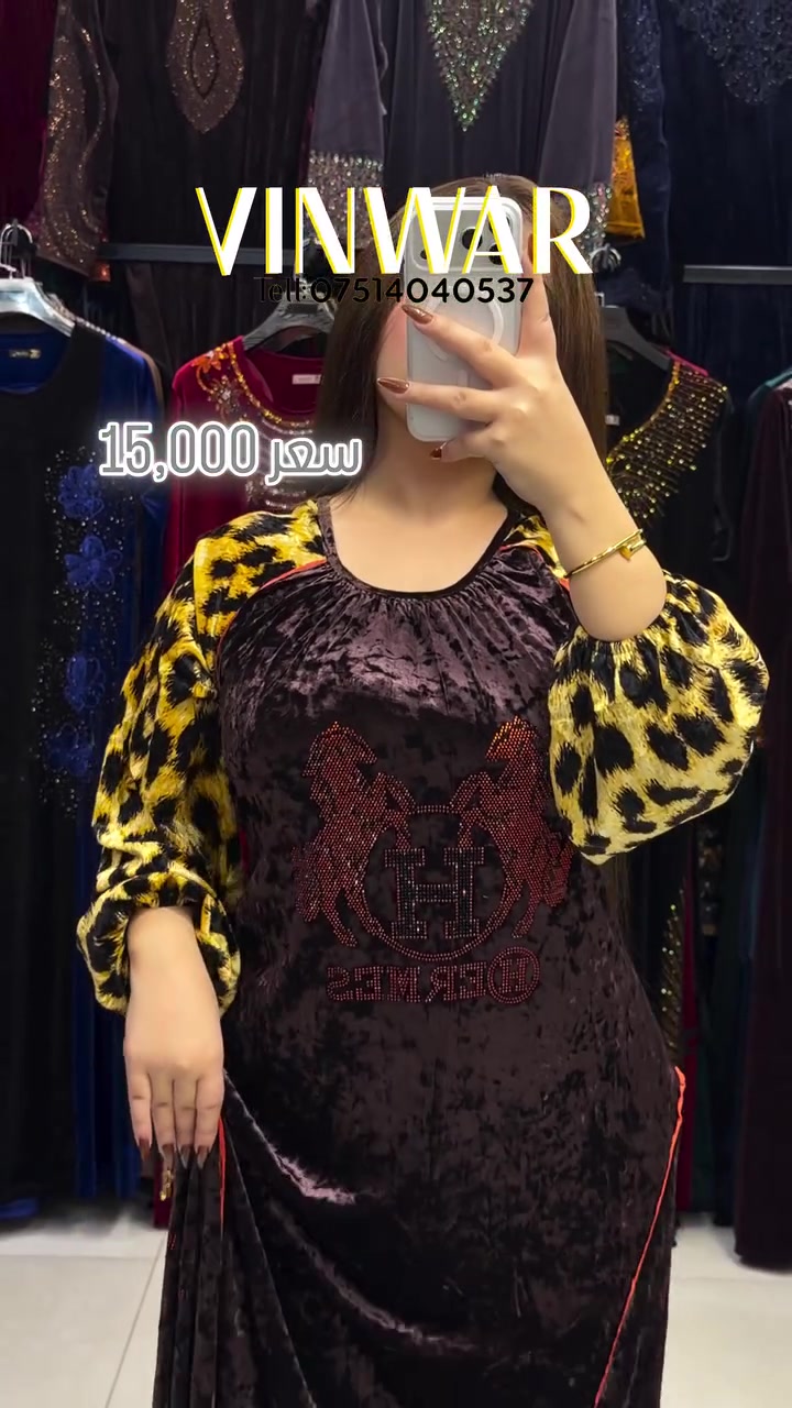 VINWAR • قماش قديفة • مقاسات M-2XL