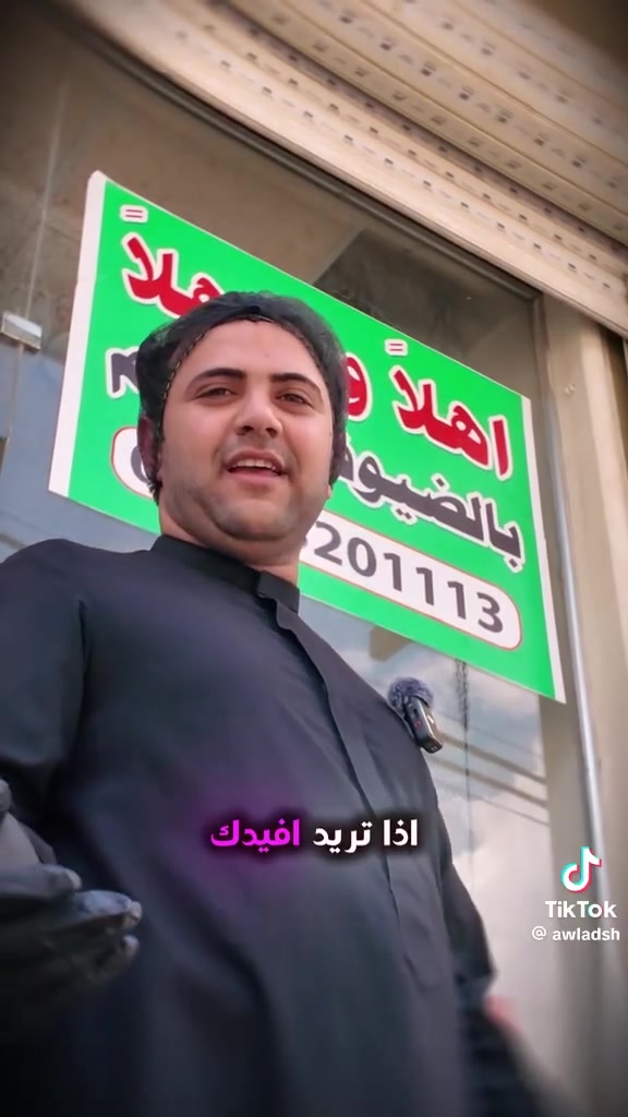 *بشرى سارة*  
ببركة الله تعالى، يسرنا إعلامكم بافتتاح  
*مطعم "تمن وقيمة أولاد شكر"*  
في رحاب الجامعة  

*موعد المباشرة: يوم الخميس 27*  
*أوقات الدوام: من 7 صباحاً إلى 12 ليلاً*  
*للطلب والتوصيل: ************

نعود لكم من جديد بنفس الطعم الأصيل اللي تعرفونه من النجف الأشرف، واليوم صرنا بينكم في الجامعة.

حياكم الله جميعاً  
*أولاد شكر - من النجف إلى الجامعة*
