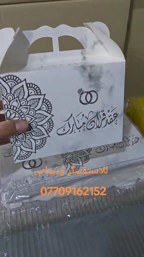 #بوكس #توزيعات #خطوبه💍 #البصره 

نص مكتوب في الصور:
- للاستفسار وتساب ***********