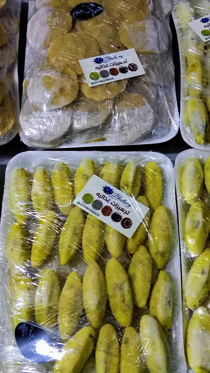 كبه حلب • برغل للقلي • توصيل بغداد