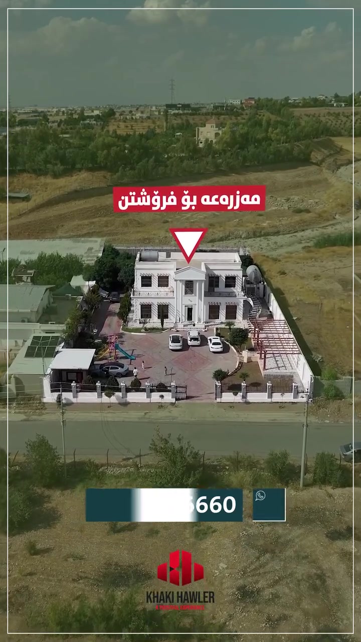 پیرەش • ٢٥٠٠م • ميّه وكهربا مستقلّة