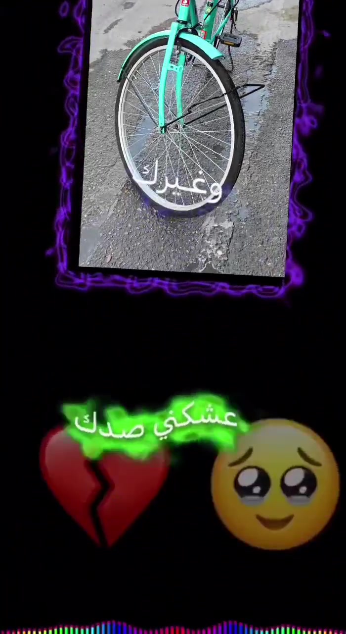 بايسكل بنات • مع كلشي • ما بي ستاند
