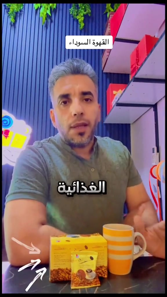 قهوة سوداء • فطر ريشي • خاص